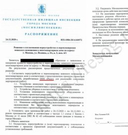 Как согласовать перепланировку нежилого помещения. Общий порядок и документы