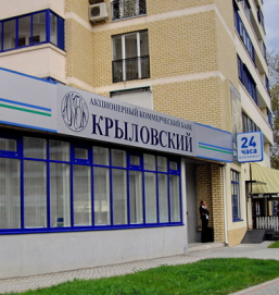 Банк России лишил лицензии краснодарский банк «Крыловский»