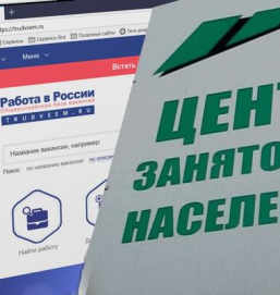Упрощенная процедура регистрации в качестве нетрудоустроенного В РФ будет действовать до 31 июля
