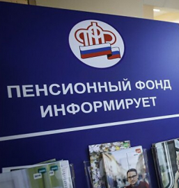 В РФ проходит индексация социальных пенсионных выплат