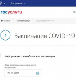 Прививочные сертификаты с ресурса «Госуслуги» не являются пригодными для выезда за границу