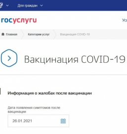Прививочные сертификаты с ресурса «Госуслуги» не являются пригодными для выезда за границу