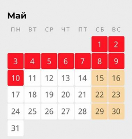 Учащиеся вузов будут отдыхать с 1 по 10 мая