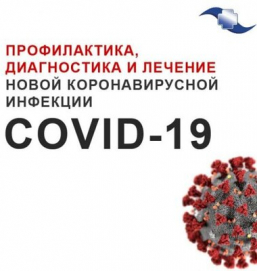 Минздрав изменил методические рекомендации по Covid-19