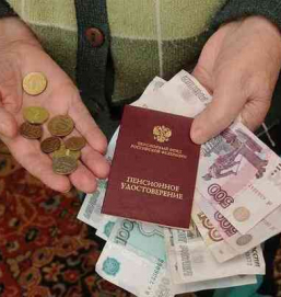 За минувший год пенсия в РФ в среднем выросла на 5,7 %