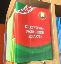 Существует вариант проекта нового основного закона Белоруссии