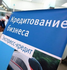 В столице России на льготных условиях будут кредитовать крупный бизнес