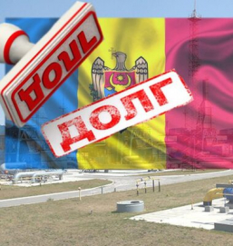 Молдавия не оплатила топливо от «Газпрома»