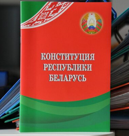 Работа над изменениями в основной закон Белоруссии подходит к концу