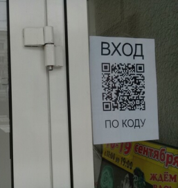 Крымчанам разрешат посещать общественные места без QR-кодов